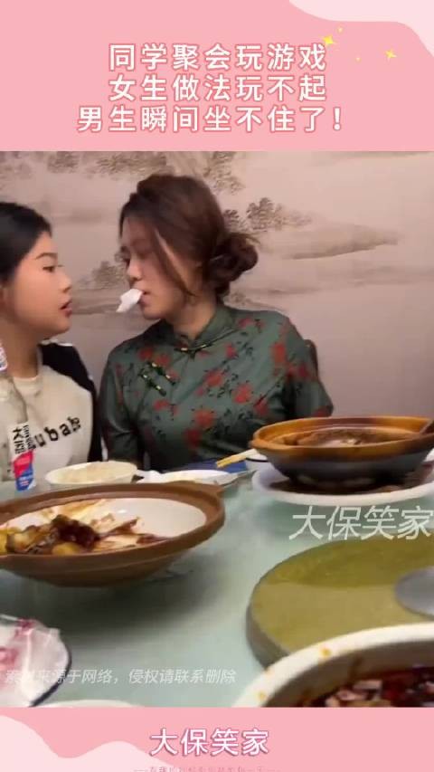 同学聚会玩游戏，女生做法玩不起，男生瞬间坐不住了！