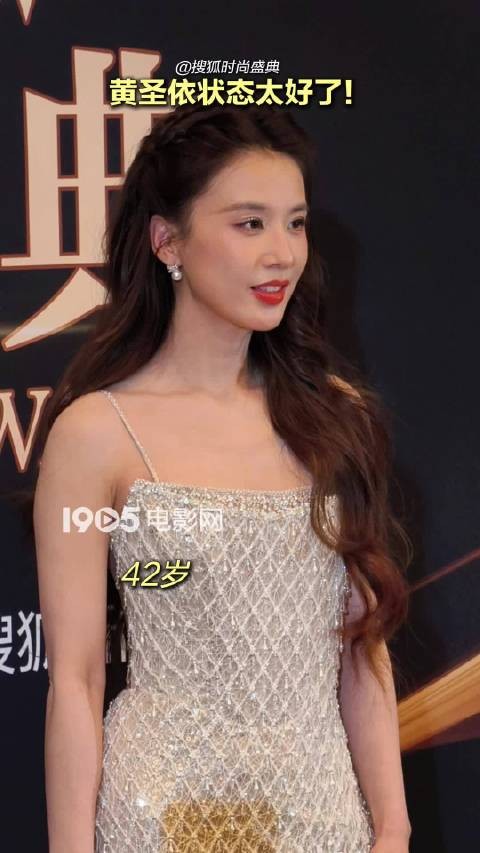 黄圣依现身搜狐时尚盛典 ，对镜头甜美比心，大气又明媚，状态超好！