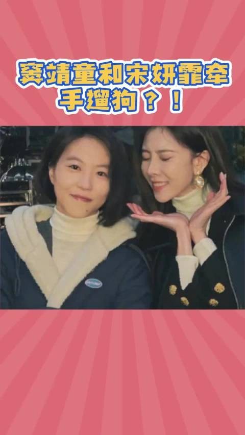 窦靖童宋妍霏私生活遭偷拍,艺人低调出行引争议