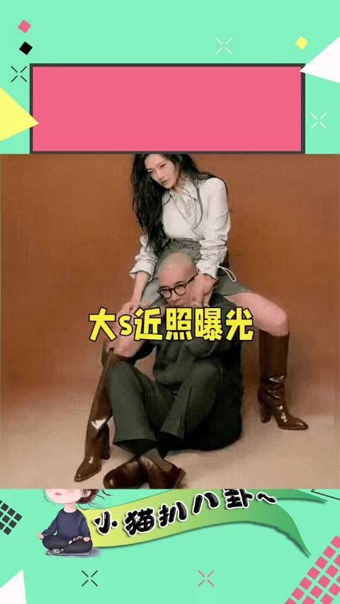 大S婚后三月现疲态,眼神空洞引关注