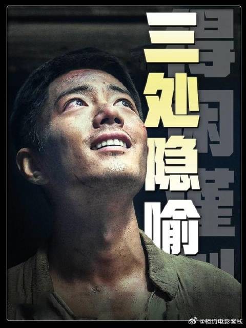 电影《得闲谨制》以小见大隐喻引热议