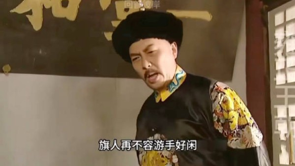 雍正王朝53集：整顿旗务遇巨大阻力