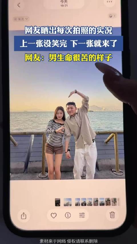 网友晒出每次拍照的实况,上一张没笑完,下一张就来了