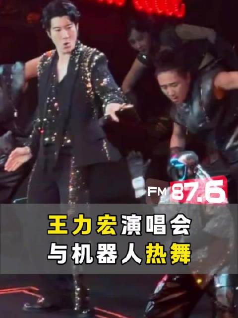 王力宏成都演唱会六台机器人伴舞神同步