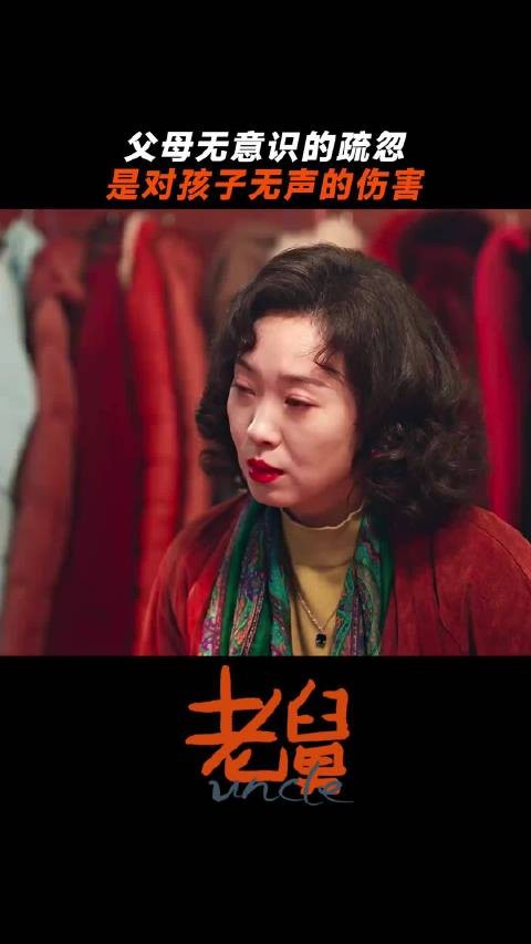 每一次被拉走都积攒着一次伤心， 电视剧老舅 郭京飞 王佳佳