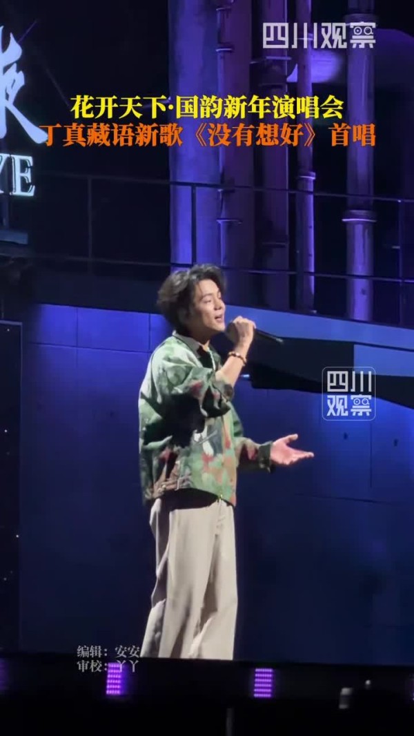 草原诗意被丁真唱活了