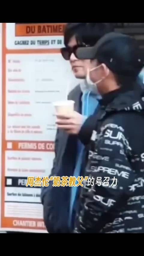 不愧是我偶像，这就是“奶茶教父”的号召力