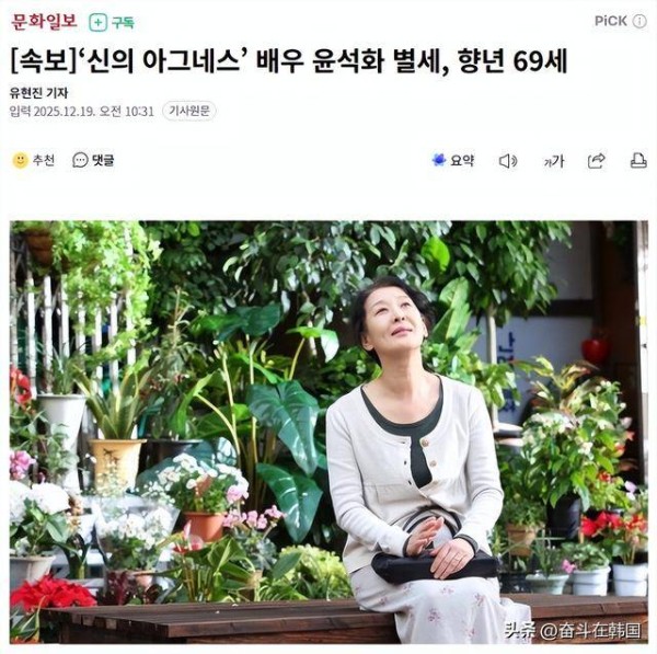 韩国著名女演员去世，享年69岁！