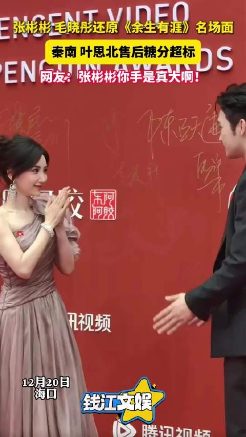 张彬彬毛晓彤还原余生有涯名场面 糖分超标!