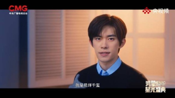 易烊千玺鸿蒙盛典谈成长，泥塑演员厚积薄发