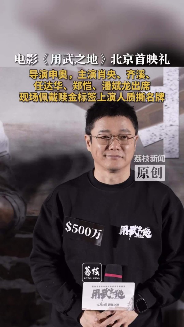 用武之地首映上演人质撕名牌 南京照相馆导演新作首映礼