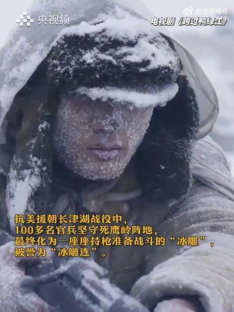 向志愿军烈士致敬！他们用热血和生命拼出了山河无恙