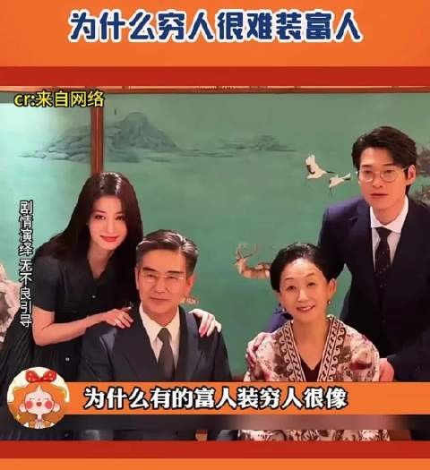 穷人很难装富人