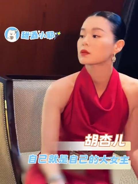 胡杏儿也穿上了新年老钱风！胡杏儿靠自己，活出了女王般的人生！