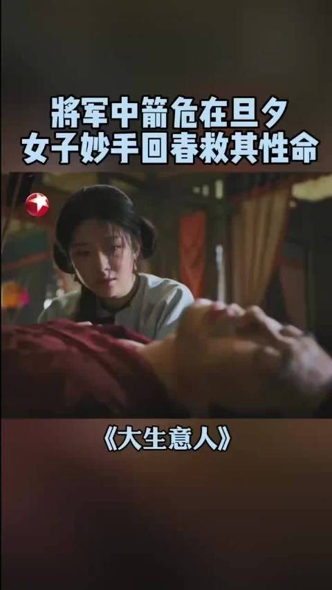 李成抓白依梅进军营,医者仁心全力施救