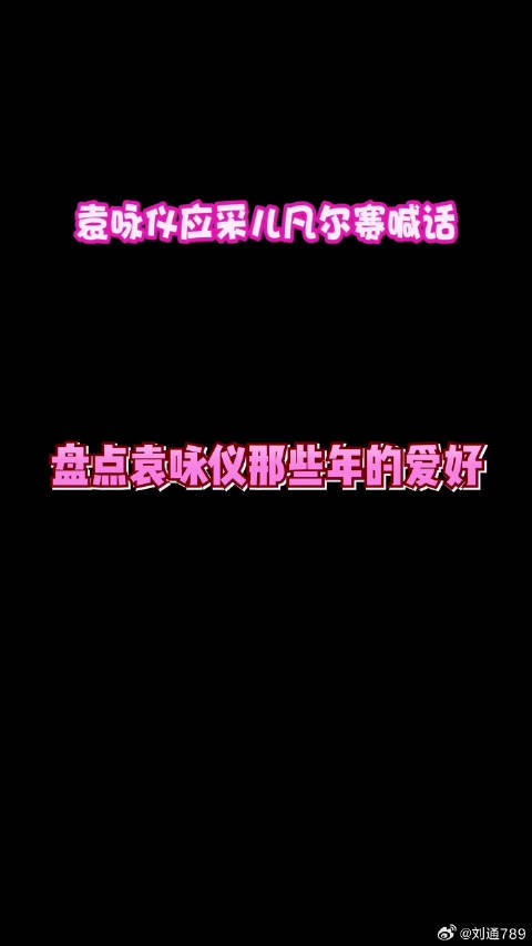 2021新年货清单 好巧，靓靓的爱好也是每个女孩子梦寐以求的