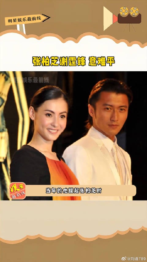 谢霆锋 意难平，他们因爱而聚，分开也从无怨言