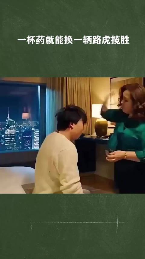 一杯药就能换一辆路虎揽胜 ！