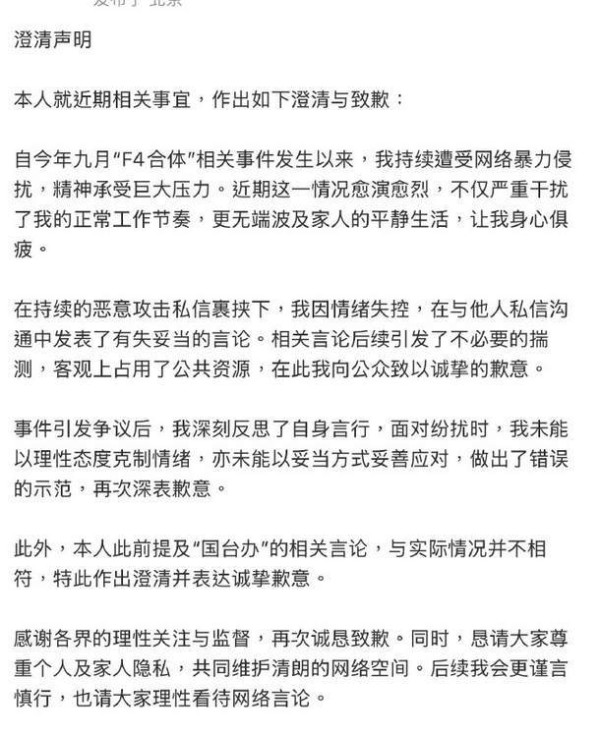 朱孝天深夜道歉，只字未提五月天阿信，给未来合作留后手？