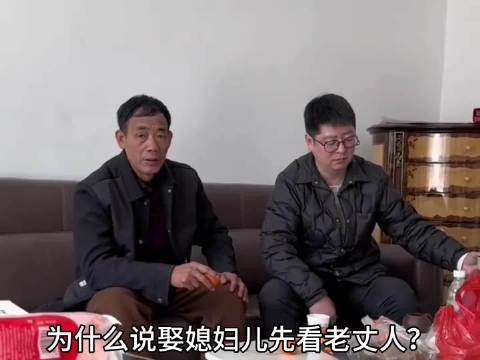 为什么说娶媳妇要先看老丈人?冷知识 有道理