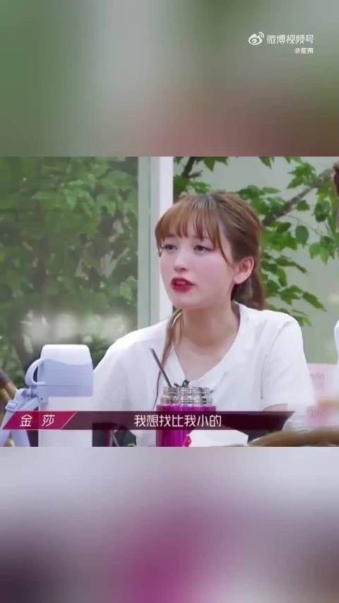 金莎孙丞潇两年爱情终获认可