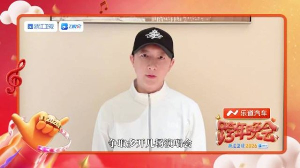 韩庚展望2026:开演唱会拍新作,携家人露营跨年