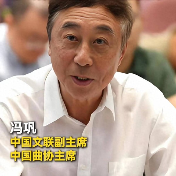 冯巩再惹争议，当上曲协主席一年多了，除了拍短视频啥动静都没有