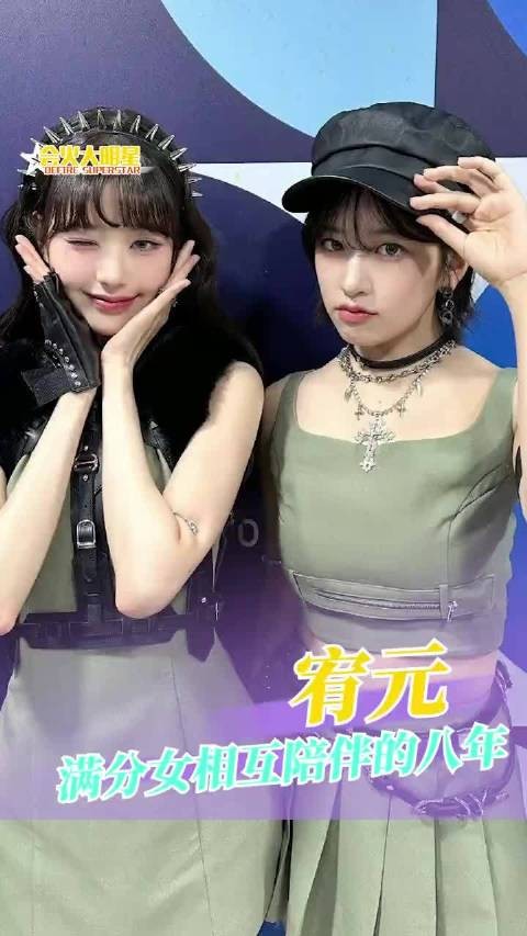 张元英安宥真相伴八年共走花路