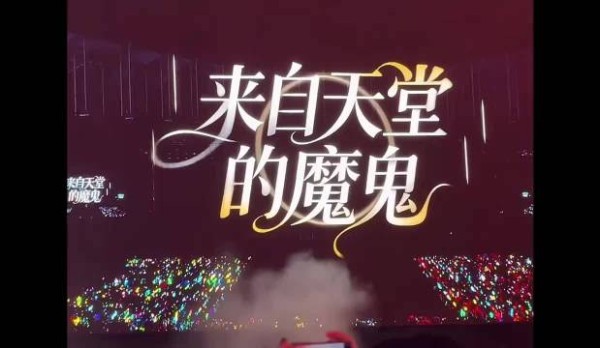 穆祉丞王橹杰黑衣舞剑白衣拉琴演绎天堂魔鬼对决