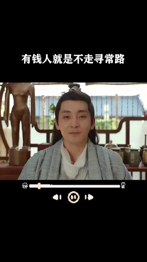 有钱人就是不走寻常路