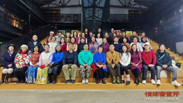 《情缘曹雪芹》演员见面会在京举办，影片聚焦曹雪芹为天下女子立传的“大情大爱”