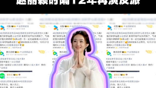 赵丽颖《逍遥》双向奔赴，时隔多年再演反派，这波黑化给内娱上课