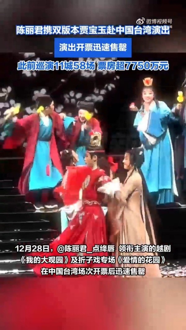 陈丽君台湾4天连演5场