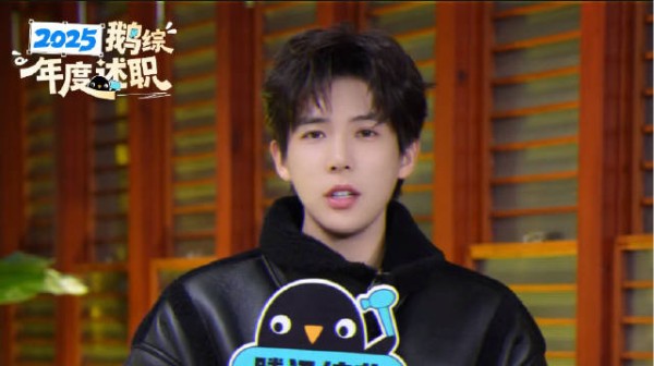 王安宇年终述职说今年主打一个快乐治愈局