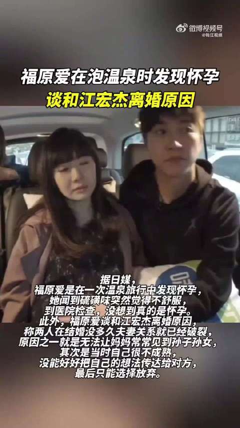 福原爱回应和江宏杰离婚：承认结婚初期就破裂