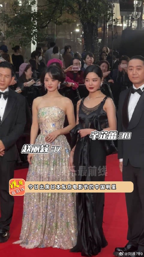 今日出席日本东京电影节的中国明星,内娱明星闪耀东京~ 赵丽颖 殷桃