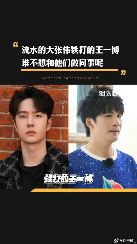 超好笑元宵夜 大张伟 微博VC计划