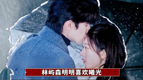 《骄阳似我》16、17集伏笔引热议，林屿森安排曦光加班引猜测