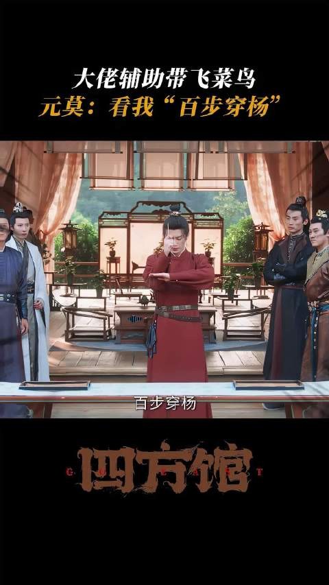 檀健次四方馆元莫小炭火团体团结一致对外