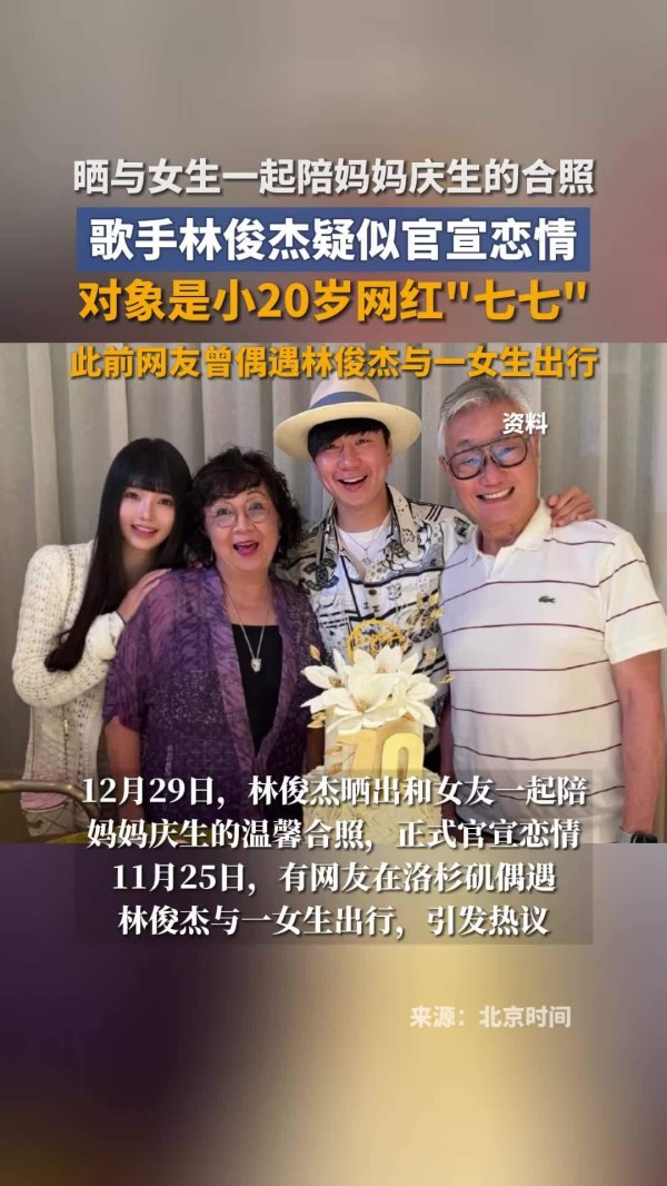 林俊杰官宣后奶茶三兄弟互动上了 阿信要问周杰伦订奶茶给林俊杰庆生