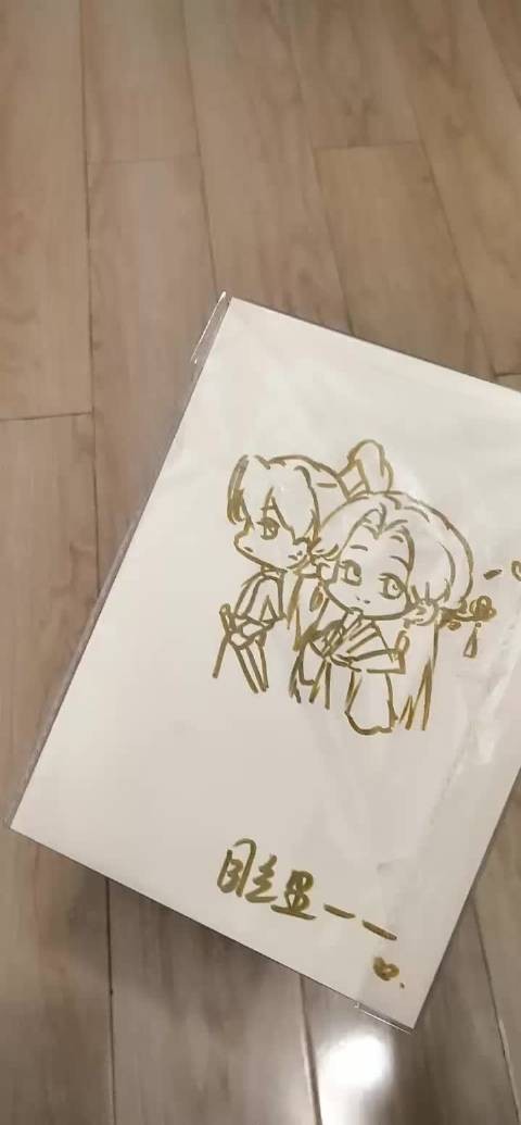 签倒了一个……于是补了个小签绘…看看哪个倒霉蛋能收到这个