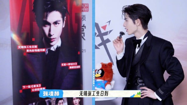 腾讯视频第一个给张凌赫庆生