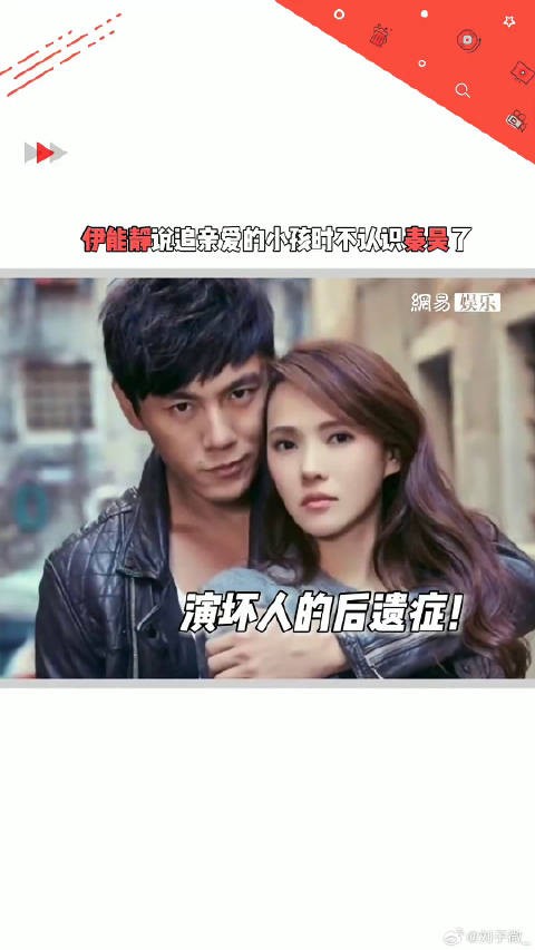 演技太好的烦恼!亲爱的小孩 时不认识微博VC计划