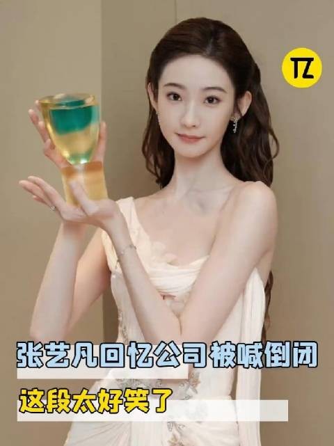 张艺凡回应星光大赏楼丝喊倒闭事件