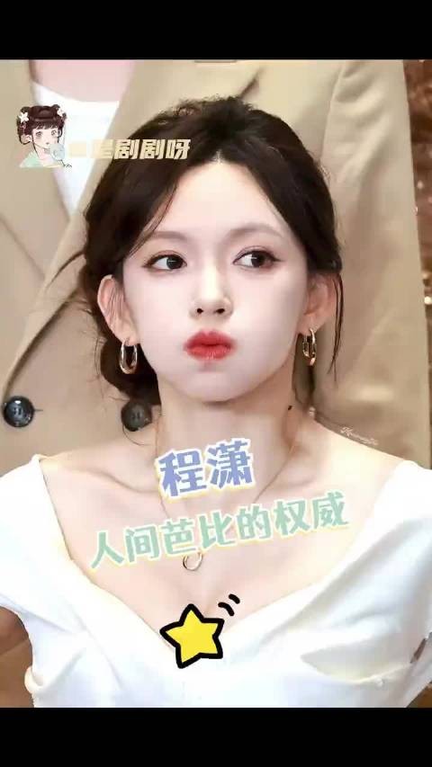 程潇出演电视剧人之初，展现权威形象