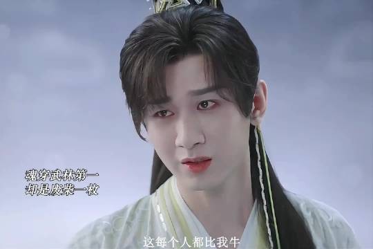 肖明明魂穿武林高手萧秋水成废柴,跨年热梗引热议