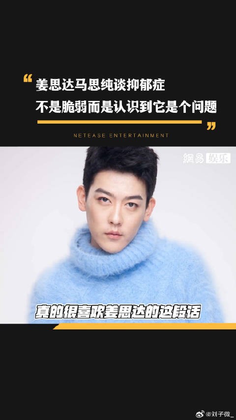 要学会接纳自己啊!马思纯