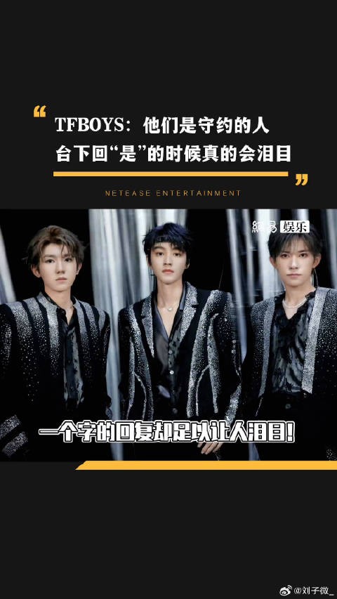 TFBOYS十年之约<a target=