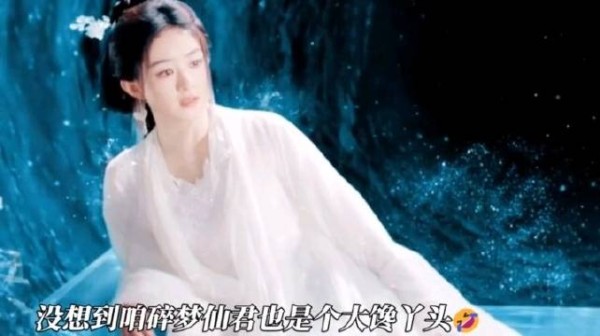 肖瑶厨艺大赛夺冠获碎梦仙君青睐