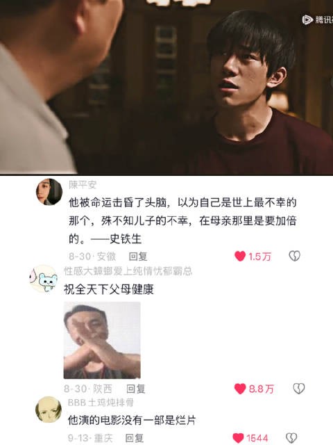 易烊千玺引用史铁生名句谈母子情深